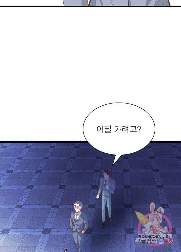 망나니 하산하다 65화 11