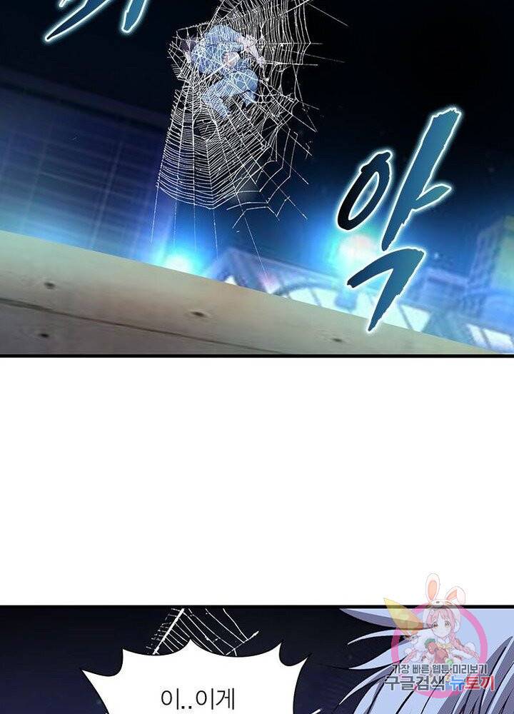 망나니 하산하다 65화 35
