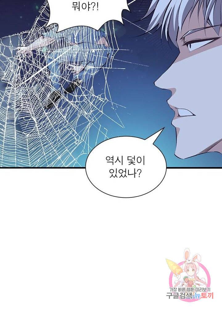 망나니 하산하다 65화 36