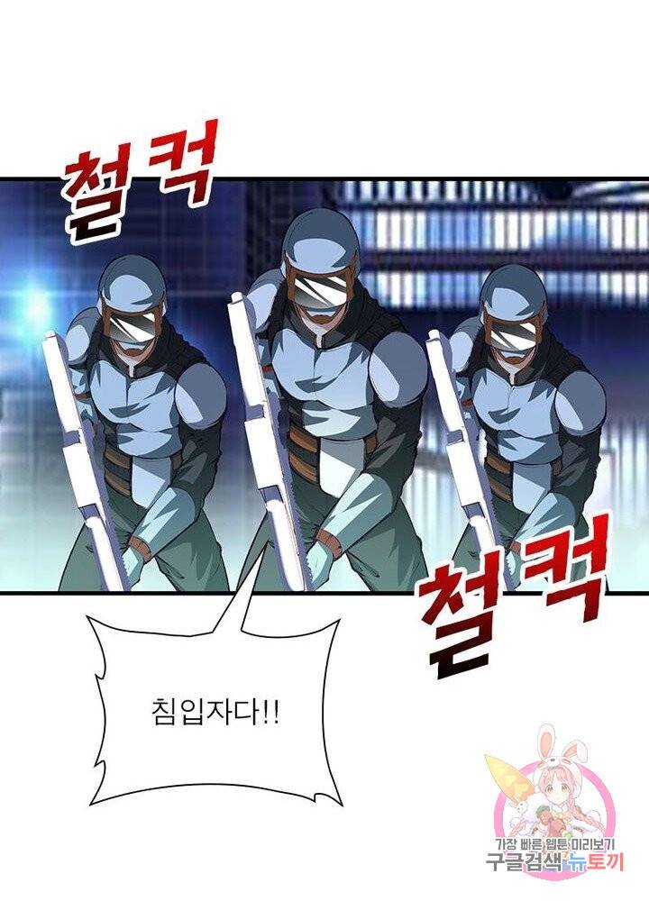 망나니 하산하다 65화 37