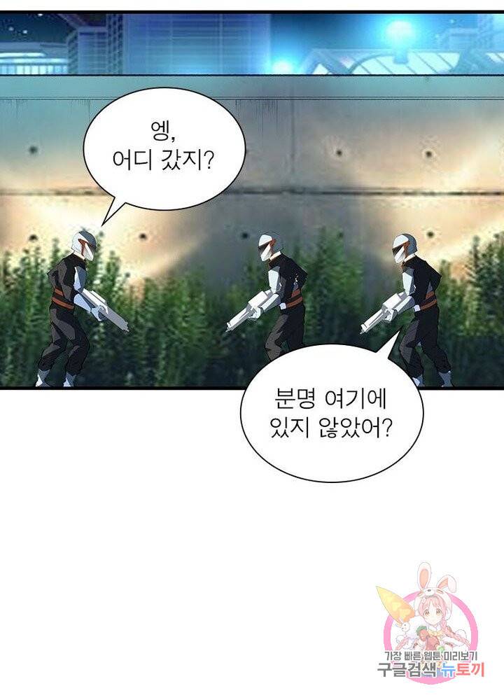 망나니 하산하다 65화 38