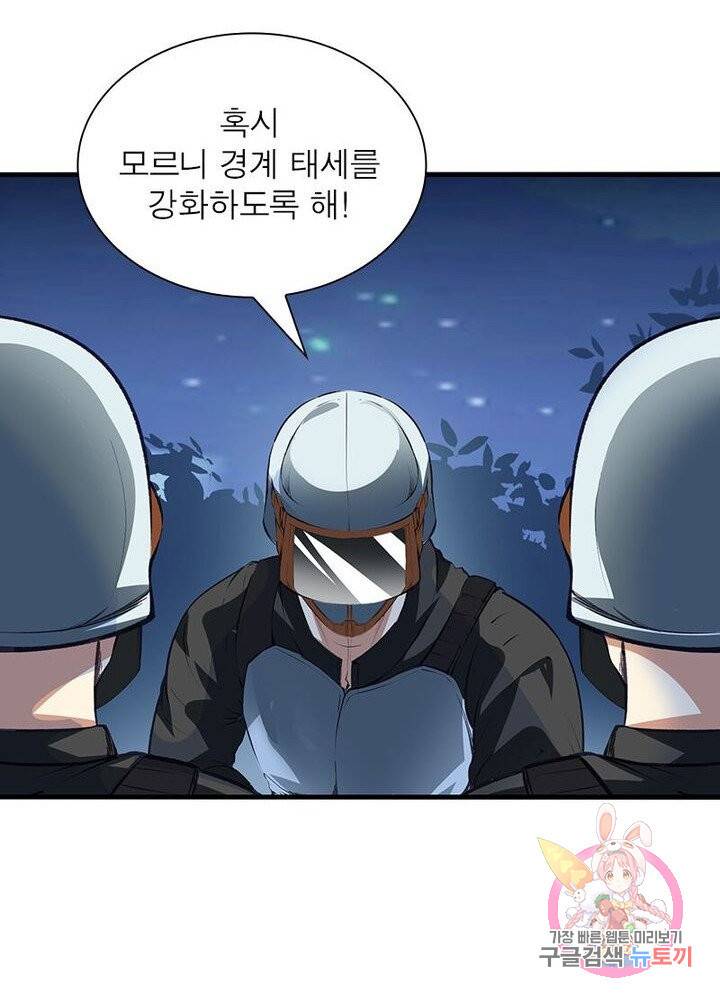 망나니 하산하다 65화 39