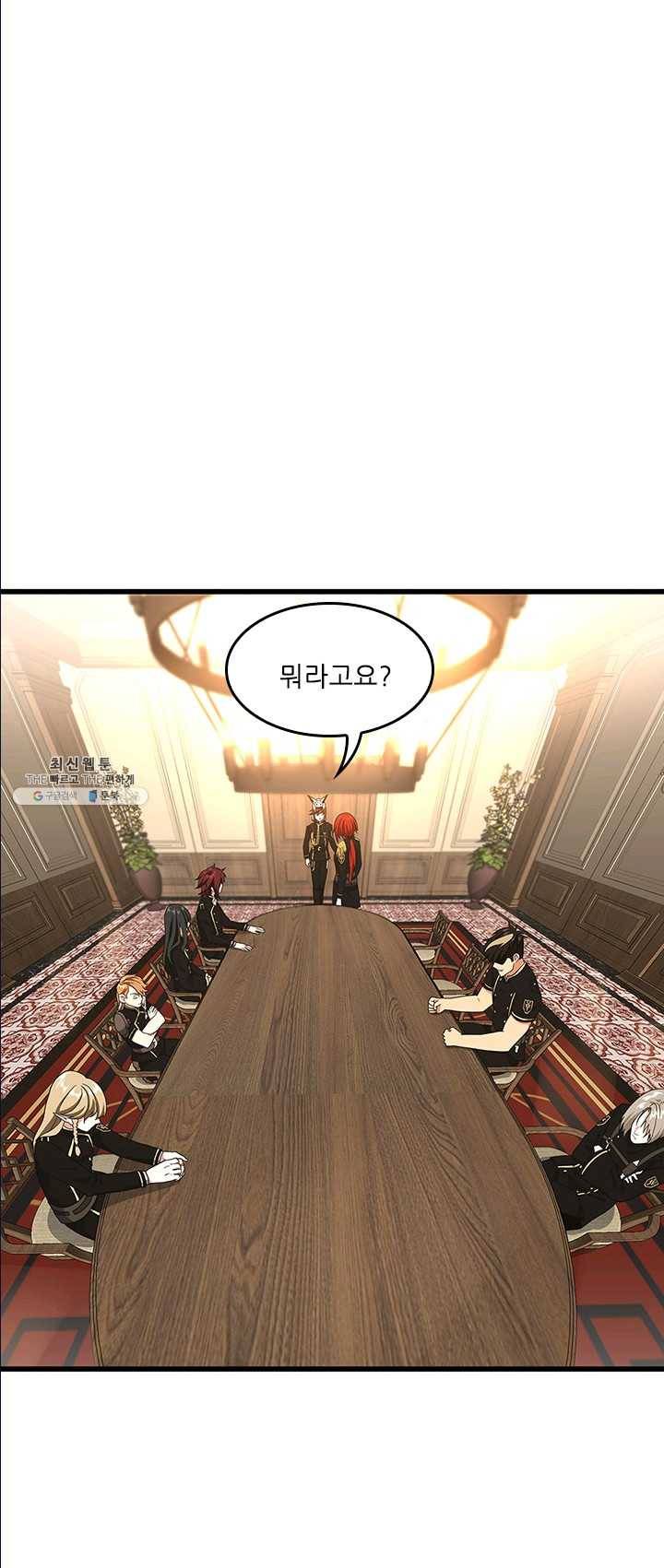 끝이 아닌 시작 109화 2