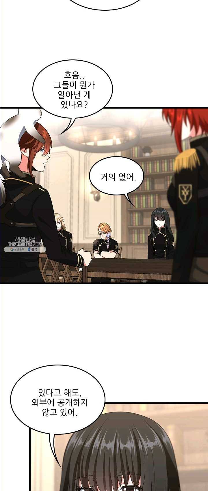 끝이 아닌 시작 109화 5