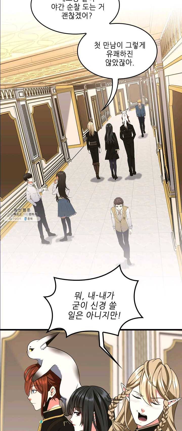 끝이 아닌 시작 109화 11