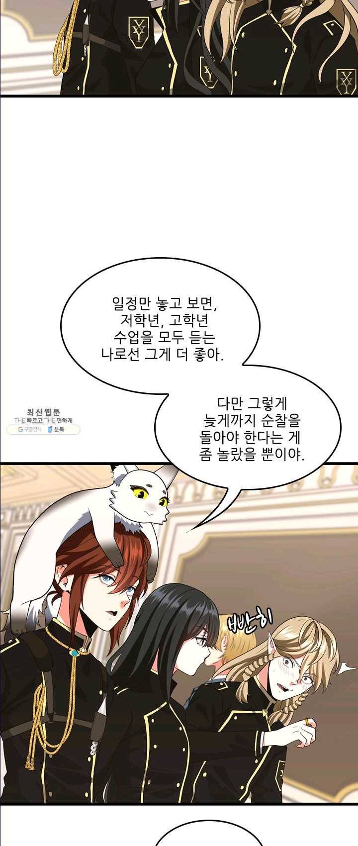 끝이 아닌 시작 109화 12