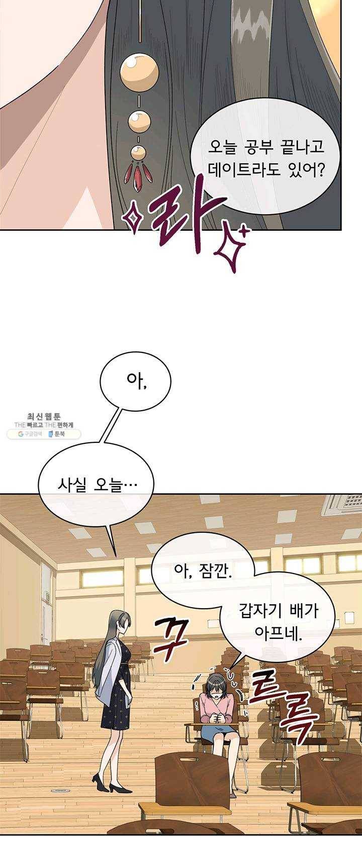 아가씨 뜻대로 - 57화 3