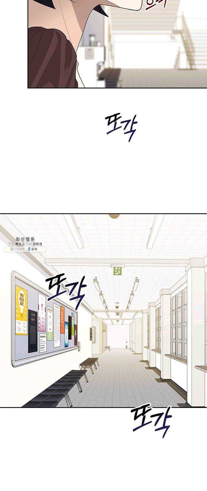 아가씨 뜻대로 - 57화 8