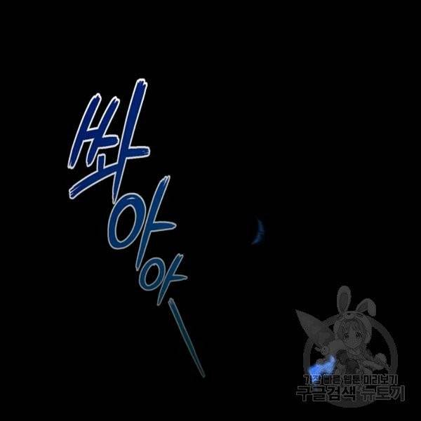 시녀로 살아남기 51화 2