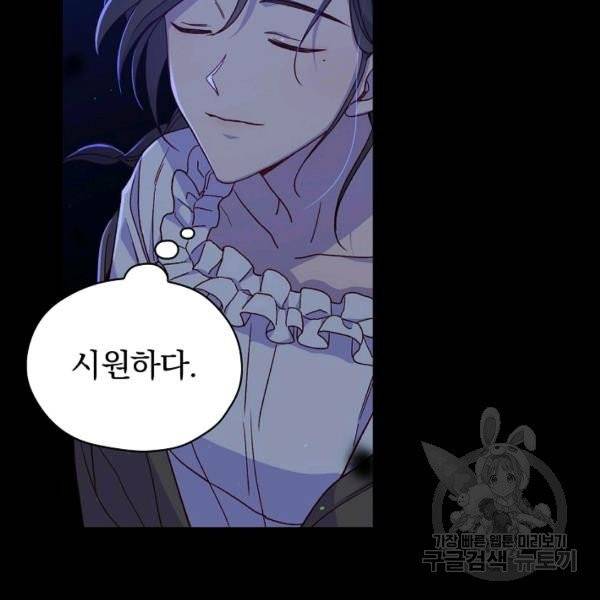 시녀로 살아남기 51화 10