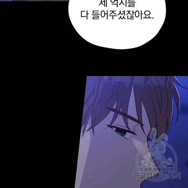 시녀로 살아남기 51화 15