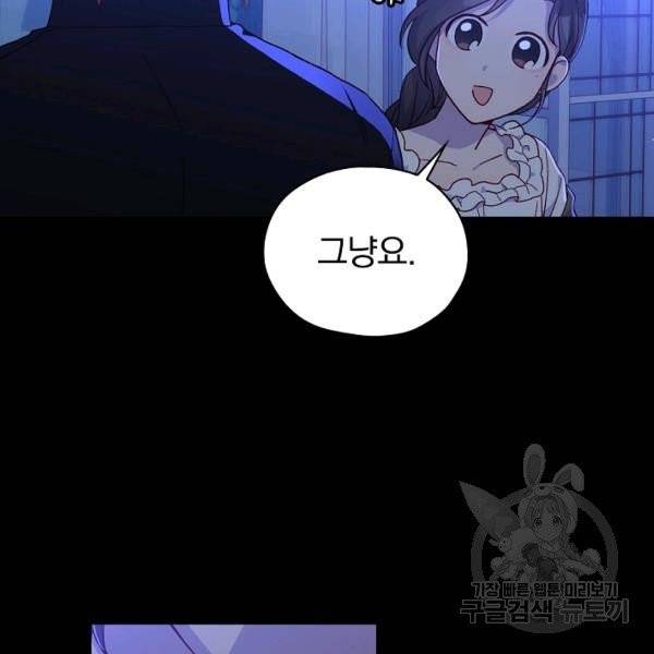시녀로 살아남기 51화 19