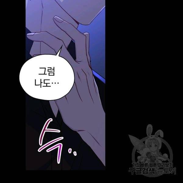 시녀로 살아남기 51화 20