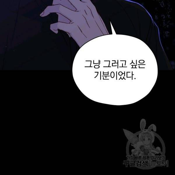 시녀로 살아남기 51화 22