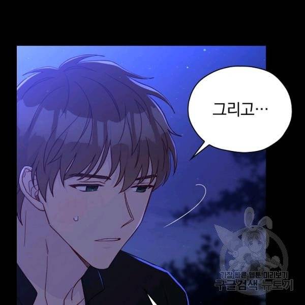 시녀로 살아남기 51화 23