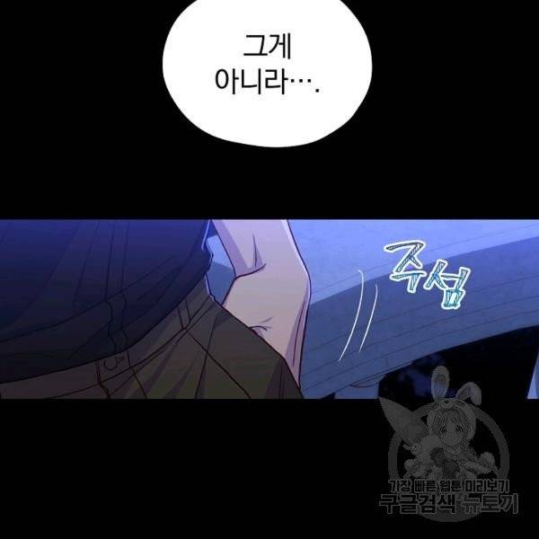 시녀로 살아남기 51화 26
