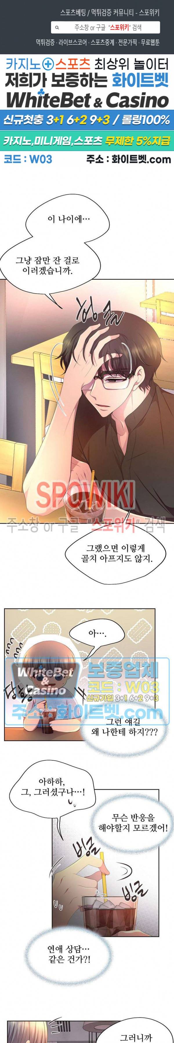 뜨겁게 안아줘 135화 1