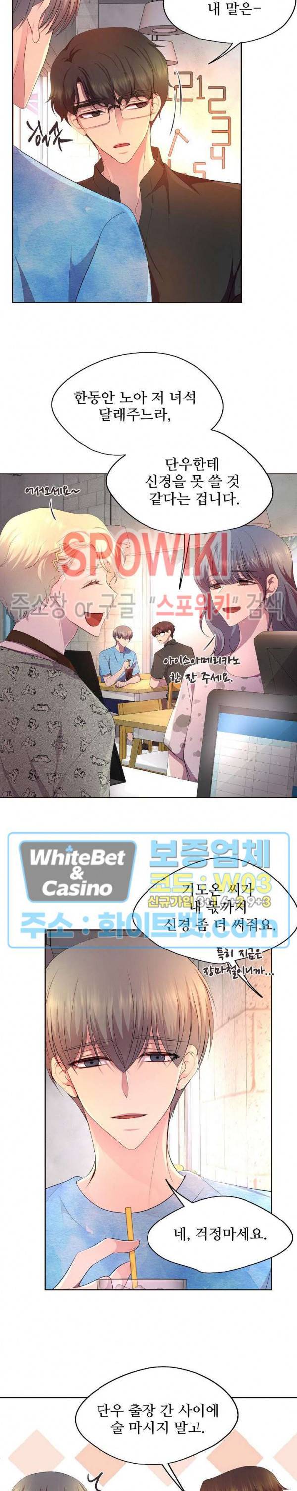 뜨겁게 안아줘 135화 2