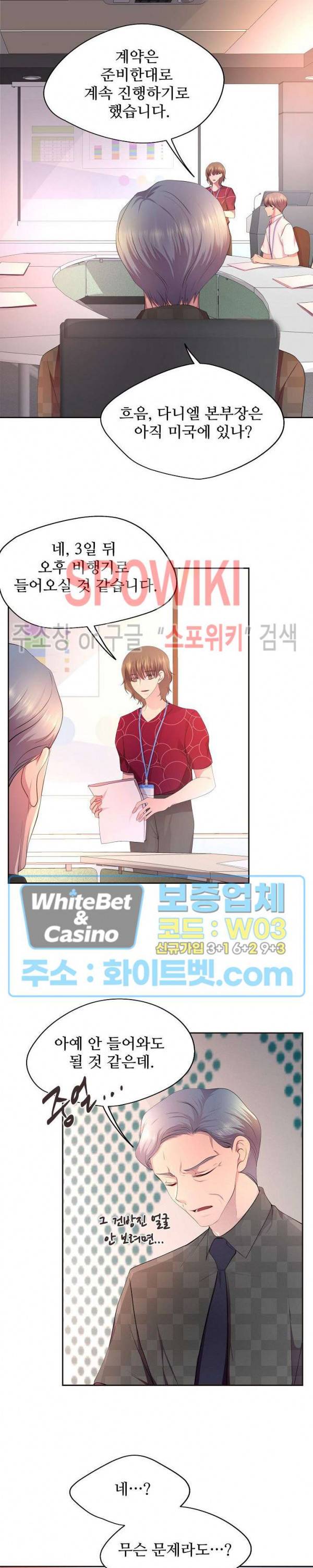 뜨겁게 안아줘 135화 4
