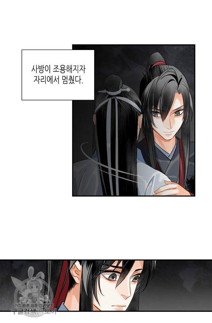 마도조사 153화 3