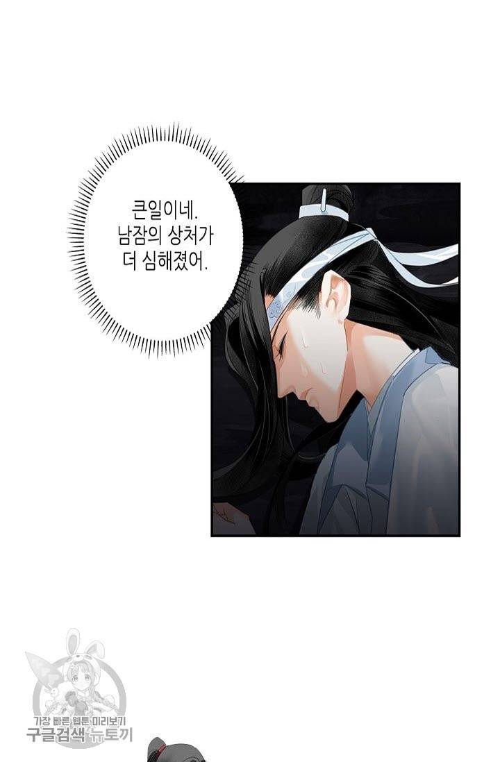 마도조사 153화 4