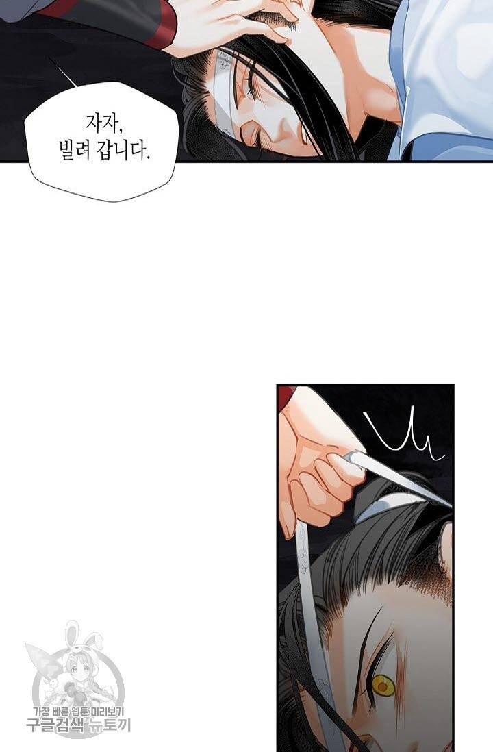 마도조사 153화 7