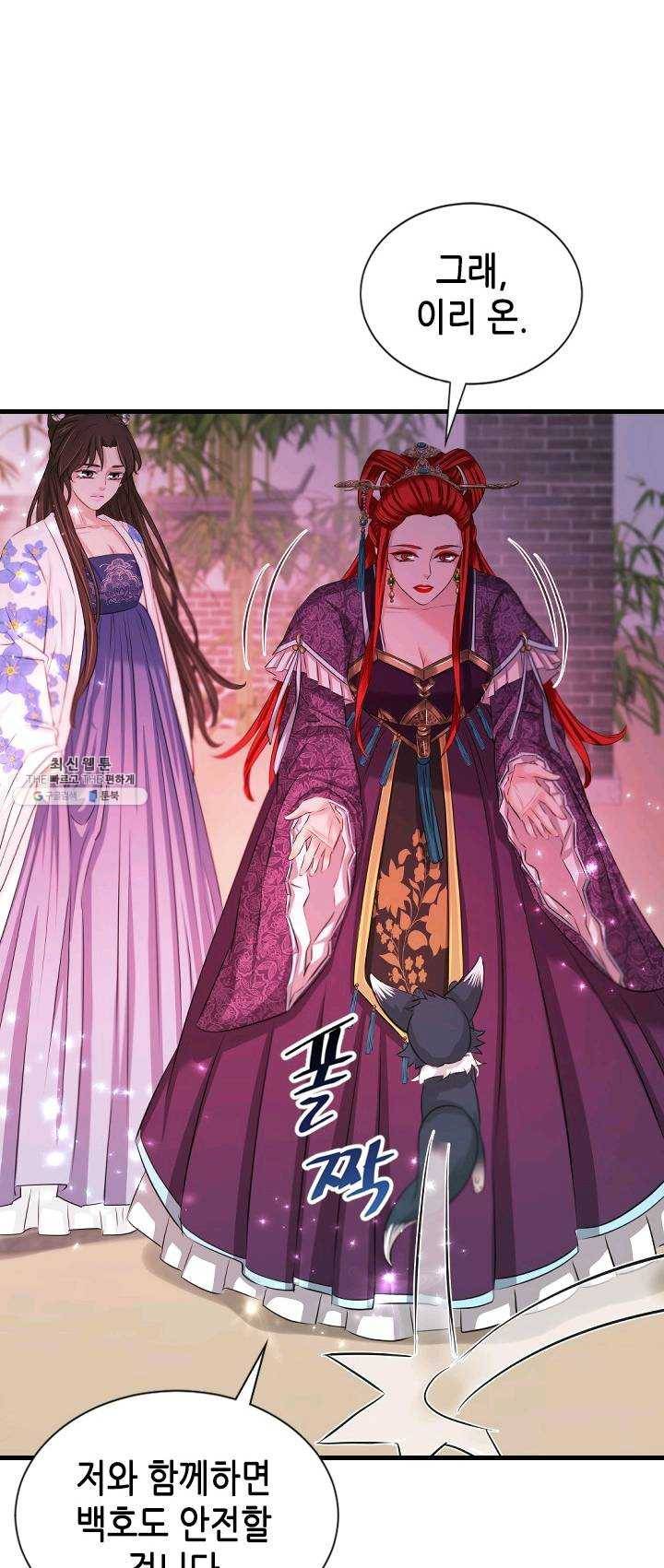 거부할 수 없는 운명 74화 3