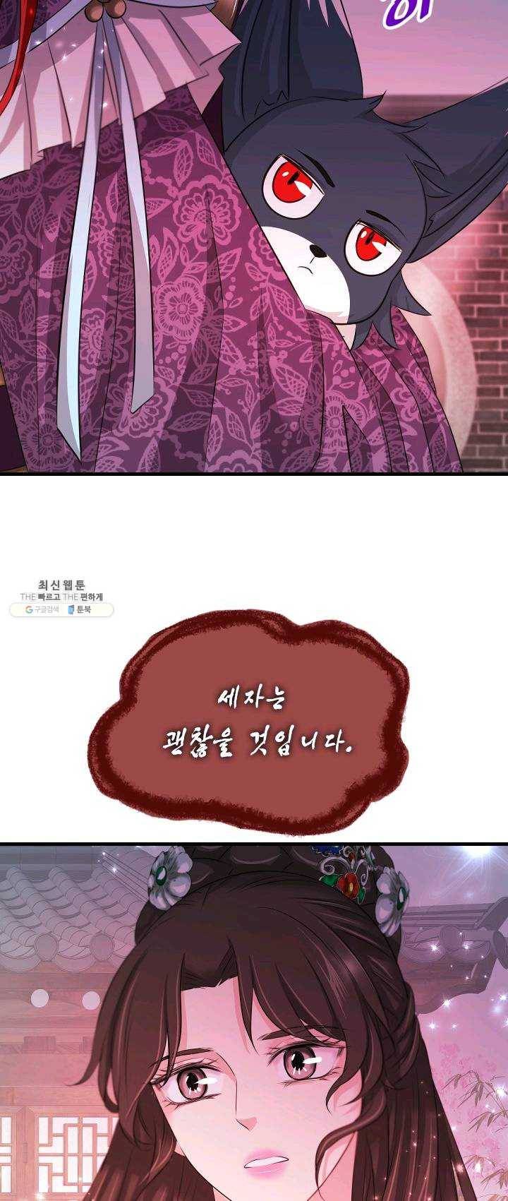 거부할 수 없는 운명 74화 7