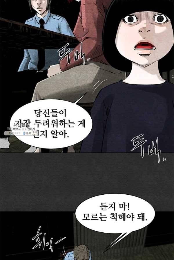 싱크홀 46화 11