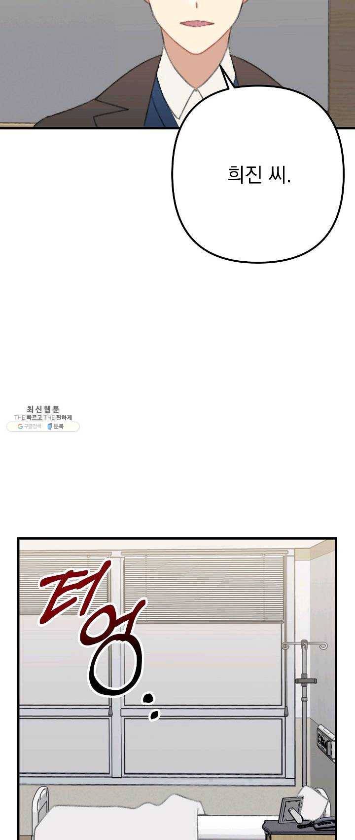 인현왕후의 남자 33화 7