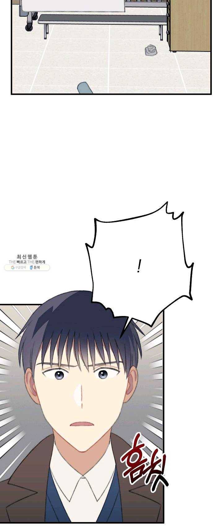 인현왕후의 남자 33화 8