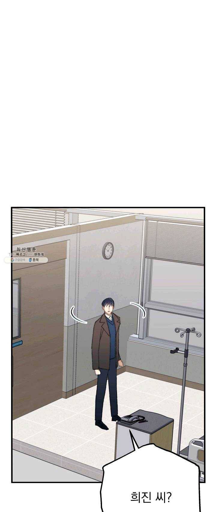 인현왕후의 남자 33화 9