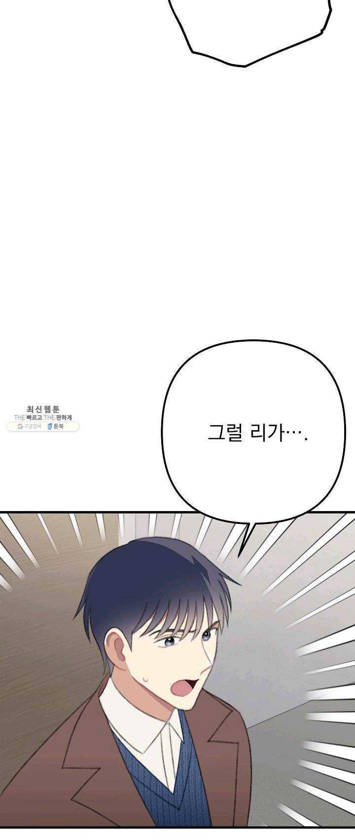 인현왕후의 남자 33화 10