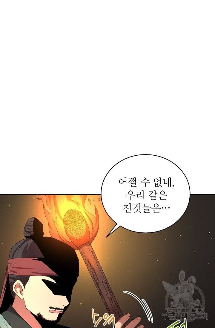 라이온 하트 41화 7