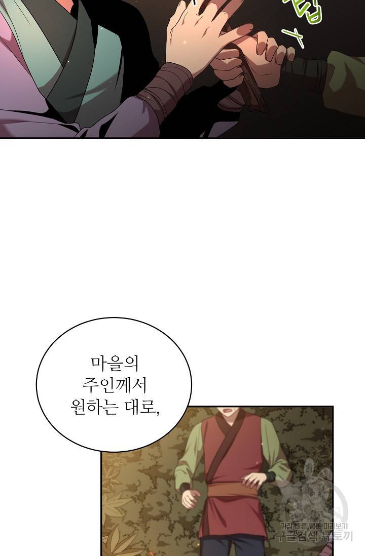라이온 하트 41화 8