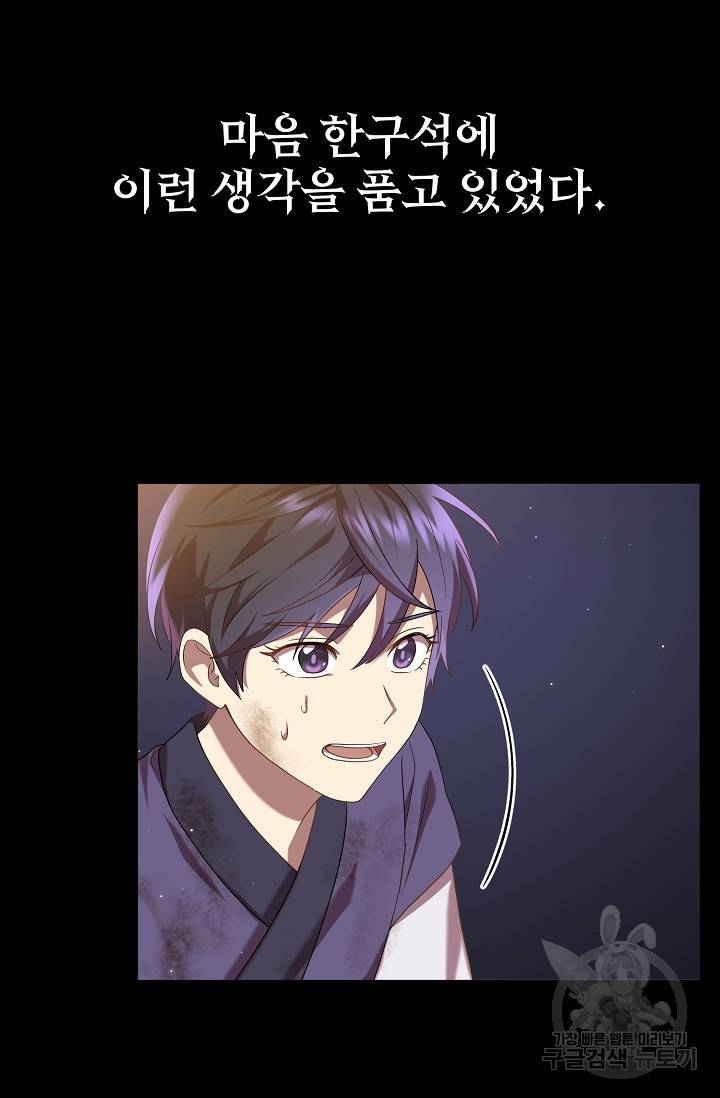 라이온 하트 41화 17