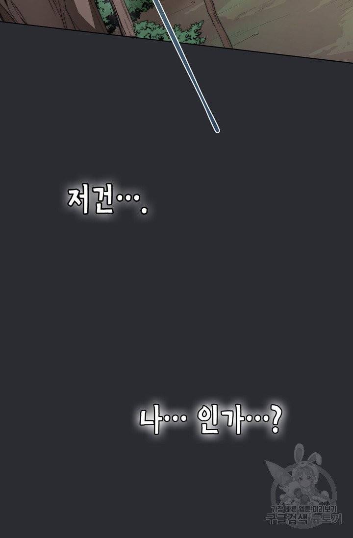 서클 제로의 이세계 용자사업 Re 57화 3