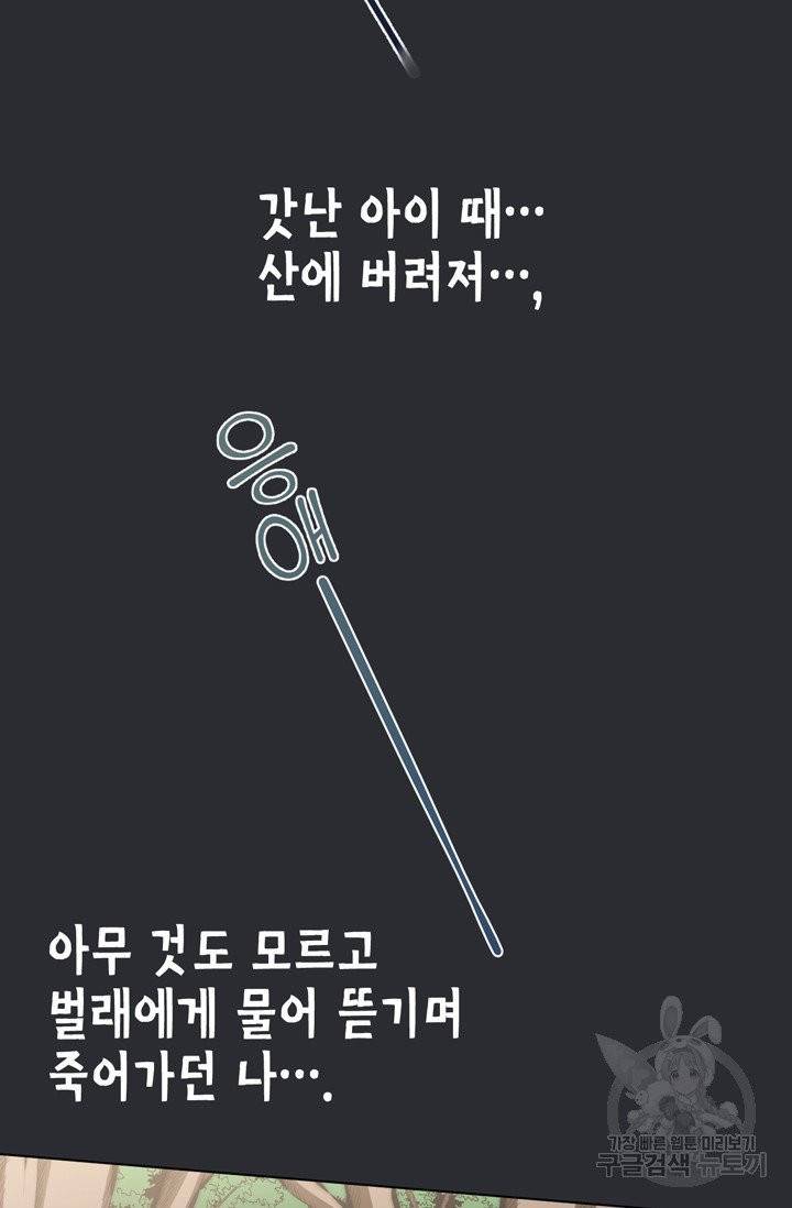 서클 제로의 이세계 용자사업 Re 57화 5
