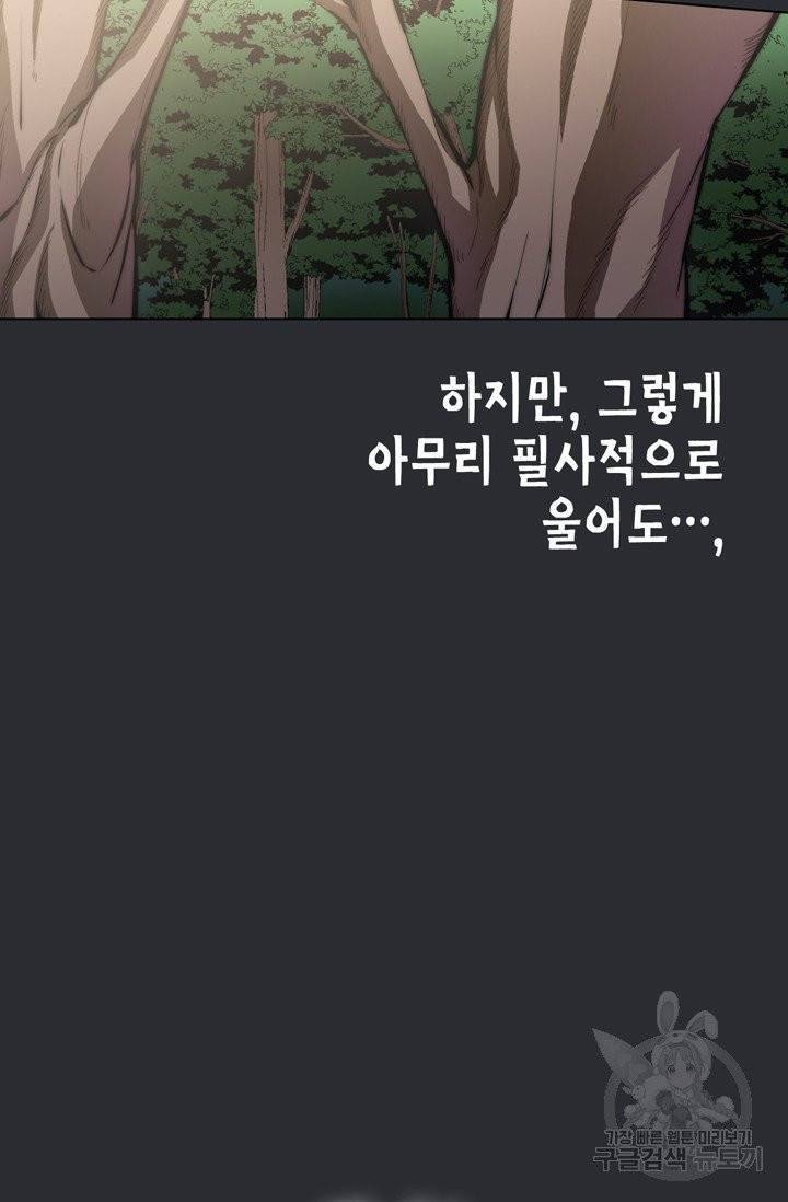 서클 제로의 이세계 용자사업 Re 57화 6