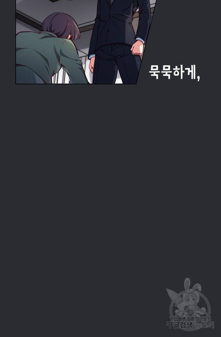 서클 제로의 이세계 용자사업 Re 57화 13