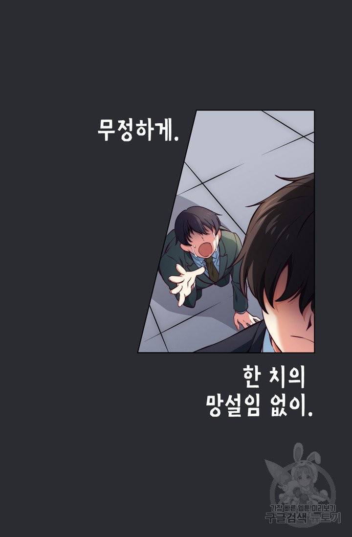 서클 제로의 이세계 용자사업 Re 57화 14