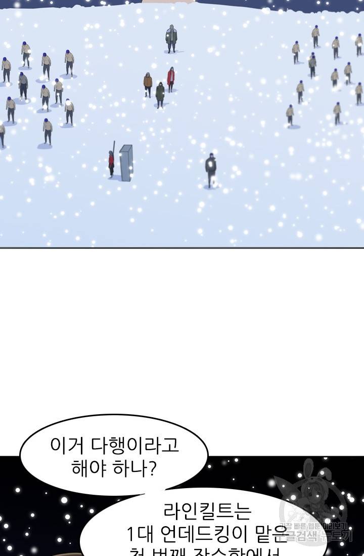 언데드킹 300화 4