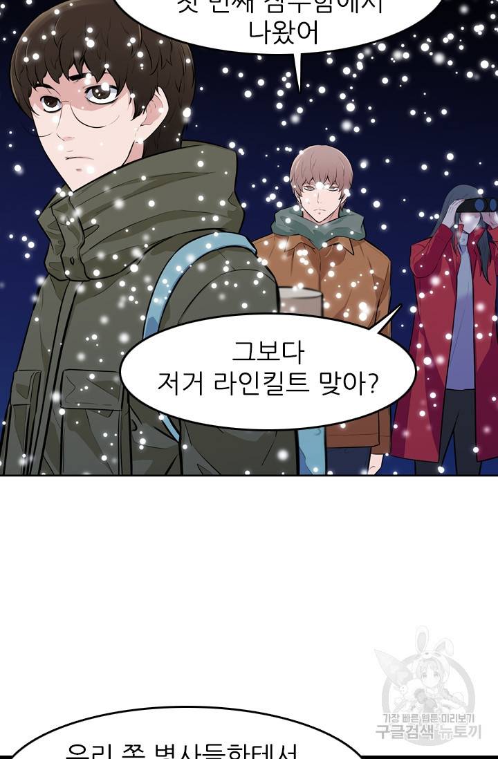 언데드킹 300화 5