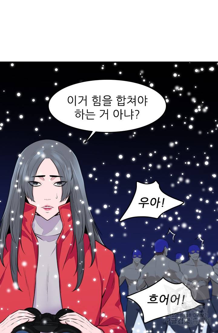 언데드킹 300화 7