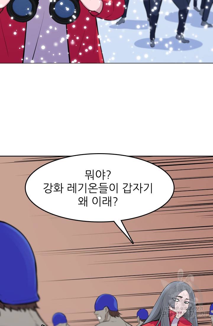 언데드킹 300화 8