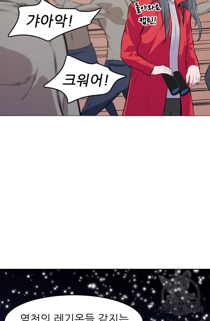 언데드킹 300화 9