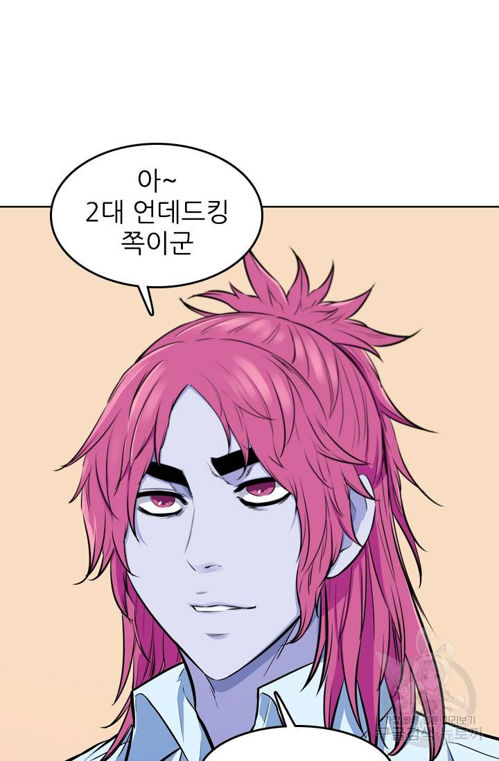 언데드킹 300화 11