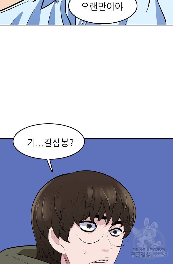 언데드킹 300화 12