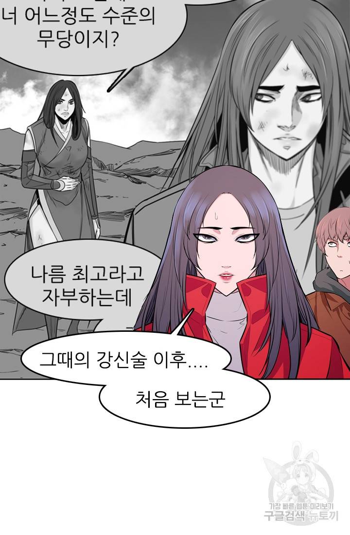 언데드킹 300화 14