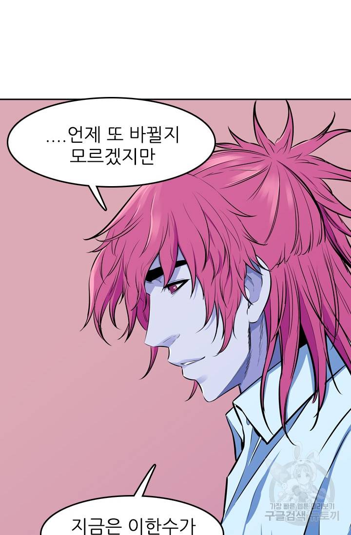 언데드킹 300화 15